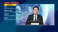 [애널리스트에게듣는다]'식품산업3.0' 시대가 온다!