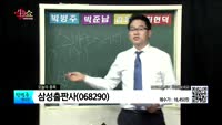 [생생한 주식쇼 생쇼] 관심종목 : 메가스터디(072870), 다스코(058730), 삼성출판사(068290...