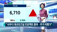 [오늘뭐사지1부] 시청자, 증권사, MBN골드 관심주