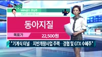 [오늘뭐사지1부] 시청자, 증권사, MBN골드 관심주