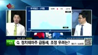 [생생한 주식쇼 생쇼] 관심종목 : 우원개발(046940), 부국철강(026940), 드림텍(192650),...