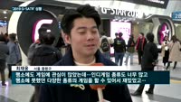 볼거리 풍성한 '2019 지스타'…게임산업 발전의 '마중물'