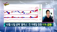 [Final직전대비] 오늘장 공략주