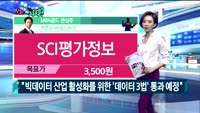 [오늘뭐사지1부] 시청자, 증권사, MBN골드 관심주