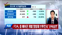[Final직전대비] 오늘장 공략주