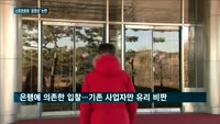 스포츠토토 입찰 '공정성' 논란…기존 사업자만 유리(?)