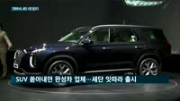 4년 만의 풀체인지…기아차 K5, 연말 '세단 전쟁' 달군다