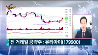 [Final직전대비] 오늘장 공략주