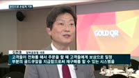 코인으로 손쉽게 기부…기부코인 등장