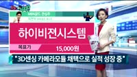 [오늘뭐사지1부] 시청자, 증권사, MBN골드 관심주