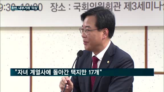 호반건설, 내부거래 '의혹'…공정위, 현장조사 마쳐