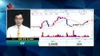 [종목상담]GV(045890)
