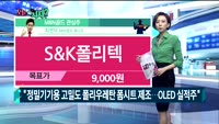 [오늘뭐사지1부] 시청자, 증권사, MBN골드 관심주