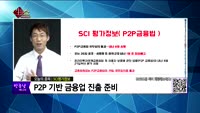 [생생한 주식쇼 생쇼] 관심종목 : SK바이오랜드(052260), KT서브마린(060370), SCI평가정보...