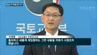 '한남 3구역 재개발' 입찰 무효…검찰, 현대·GS·대림 수사
