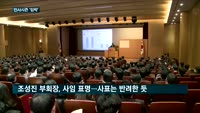 재계 인사시즌 '임박'…기업별 향방은?