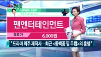 [오늘뭐사지1부] 시청자, 증권사, MBN골드 관심주