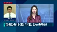 [오후장전망] 오후장 이렇게 대비하라!