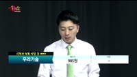 [종목상담]우리기술(032820)