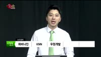 [생생한 주식쇼 생쇼] 관심종목 : 한국주철관(000970), 제주반도체(080220), 포비스티앤씨(016...