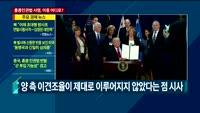 [애널리스트에게듣는다] 홍콩인권법 서명, 미중 어디로?