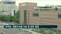 신세계, 7년 만에 대표이사 교체…'쇄신 없는 인사'
