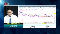 [종목상담]남광토건(001260)