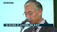 중국기업인들 "한국 신남방정책, 중국 일대일로 연계해야"