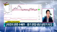 [Final직전대비] 오늘장 공략주