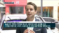 렌터카 사업 뛰어드는 벤츠…"프리미엄 모빌리티 시장 개척"