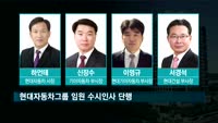 현대차그룹 임원인사 단행…하언태 울산공장장 사장 승진
