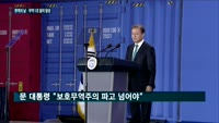 3년 연속 '무역 1조 달러' 달성…"파고 넘어 무역강국 도약하자"