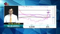 [종목상담]넥스트사이언스(003580)