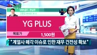 [오늘뭐사지1부] MBN골드 관심주