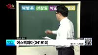 [생생한 주식쇼 생쇼]관심종목:다스코(058730),한국바이오젠(318000),에스텍파마(041910), 피...