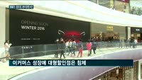 신세계그룹, 엇갈린 남매 경영…위기의 정용진