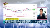 [Final직전대비] 오늘장 공략주