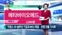 [오늘뭐사지1부] MBN골드 관심주