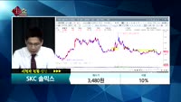 [종목상담]SKC솔믹스(057500) 