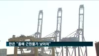한은 "올해 근원물가 낮아져"…수요압력 둔화 영향