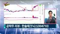 [Final직전대비] 오늘장 공략주