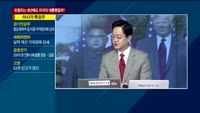 [이슈진단] 드디어 미중 1단계 무역합의…트럼프, 재선에 한 걸음 가까이?