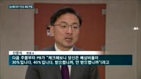 DLF에 이어 키코도 배상 판결…사태 장기화 조짐