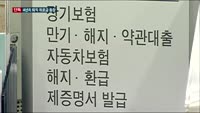 [단독] 보험사 희망퇴직 칼바람 "4년치 월급 줄테니"…손보사 구조조정 '신호탄'