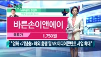 [오늘뭐사지1부] MBN골드 관심주