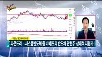 [Final직전대비] 오늘장 공략주