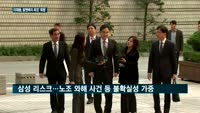 이재용 부회장, 스웨덴 발렌베리가 회장 '회동'…왜?