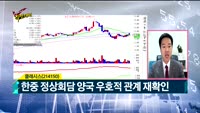 [Final직전대비] 오늘장 공략주