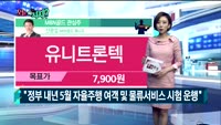 [오늘뭐사지1부] MBN골드 관심주
