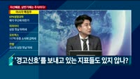 [이슈진단] 특집…자산배분, 상반기에는 주식이다!